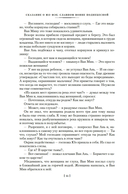 Сказание о Юэ Фэе, славном воине Поднебесной — фото, картинка — 12