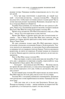 Сказание о Юэ Фэе, славном воине Поднебесной — фото, картинка — 14