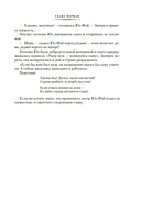 Сказание о Юэ Фэе, славном воине Поднебесной — фото, картинка — 15