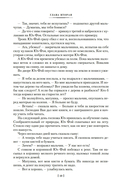 Сказание о Юэ Фэе, славном воине Поднебесной — фото, картинка — 17