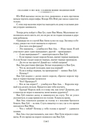 Сказание о Юэ Фэе, славном воине Поднебесной — фото, картинка — 18