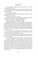 Сказание о Юэ Фэе, славном воине Поднебесной — фото, картинка — 19