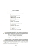 Сказание о Юэ Фэе, славном воине Поднебесной — фото, картинка — 3