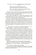 Сказание о Юэ Фэе, славном воине Поднебесной — фото, картинка — 4