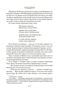 Сказание о Юэ Фэе, славном воине Поднебесной — фото, картинка — 5