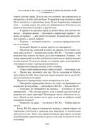 Сказание о Юэ Фэе, славном воине Поднебесной — фото, картинка — 6