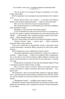 Сказание о Юэ Фэе, славном воине Поднебесной — фото, картинка — 8