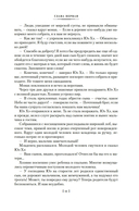 Сказание о Юэ Фэе, славном воине Поднебесной — фото, картинка — 9