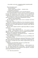 Сказание о Юэ Фэе, славном воине Поднебесной — фото, картинка — 10