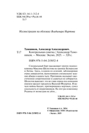 Контрольная схватка — фото, картинка — 1