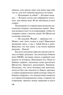 Контрольная схватка — фото, картинка — 11