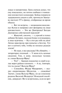 Контрольная схватка — фото, картинка — 12