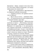 Контрольная схватка — фото, картинка — 13