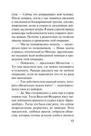 Контрольная схватка — фото, картинка — 14