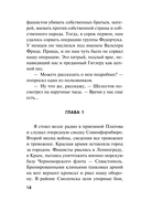 Контрольная схватка — фото, картинка — 15