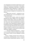 Контрольная схватка — фото, картинка — 16