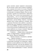 Контрольная схватка — фото, картинка — 17