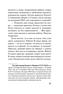 Контрольная схватка — фото, картинка — 18