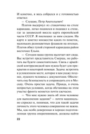 Контрольная схватка — фото, картинка — 19