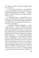 Контрольная схватка — фото, картинка — 20