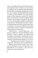 Контрольная схватка — фото, картинка — 3