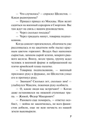 Контрольная схватка — фото, картинка — 4