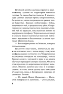 Контрольная схватка — фото, картинка — 5