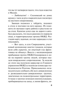 Контрольная схватка — фото, картинка — 6