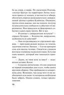 Контрольная схватка — фото, картинка — 7