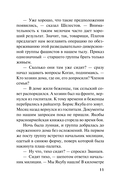 Контрольная схватка — фото, картинка — 8