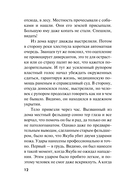 Контрольная схватка — фото, картинка — 9