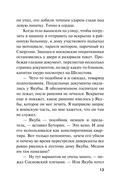 Контрольная схватка — фото, картинка — 10