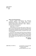 Золотое сечение родительства — фото, картинка — 2