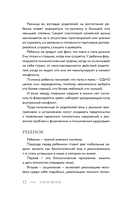 Золотое сечение родительства — фото, картинка — 11