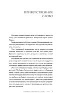 Золотое сечение родительства — фото, картинка — 3