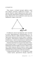 Золотое сечение родительства — фото, картинка — 6