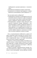 Золотое сечение родительства — фото, картинка — 7