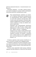 Золотое сечение родительства — фото, картинка — 9