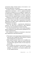 Золотое сечение родительства — фото, картинка — 10