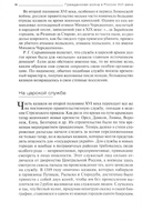 Гражданская война в России XVII века. Казачество на переломе истории — фото, картинка — 1