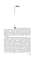 Коричные лавки — фото, картинка — 10