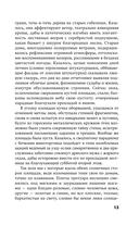 Коричные лавки — фото, картинка — 12