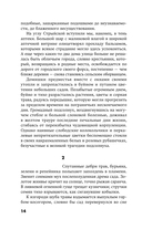 Коричные лавки — фото, картинка — 13