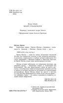 Коричные лавки — фото, картинка — 5
