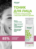 Тоник для лица 