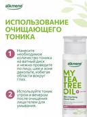 Тоник для лица 