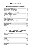 Рассказы из русской истории — фото, картинка — 2