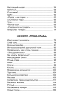 Рассказы из русской истории — фото, картинка — 3