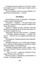 Рассказы из русской истории — фото, картинка — 6