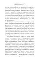 Околдованная. Том 1 — фото, картинка — 14